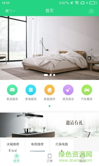 掌上能匠(報修平臺) v1.1 安卓版 0