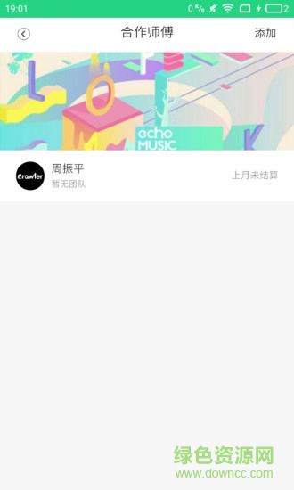 掌上能匠安卓版