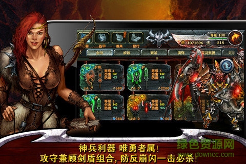 永恒戰(zhàn)士1單機游戲