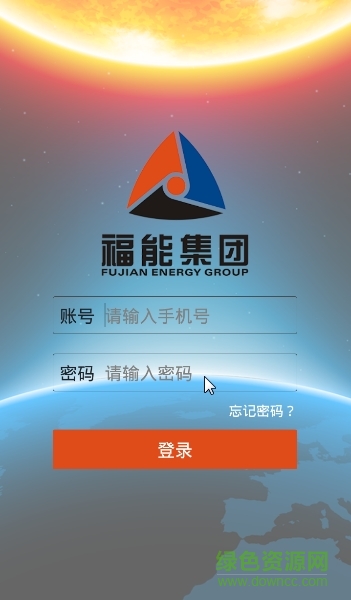 福能集團(tuán)掌上福能軟件 v2.2.1709221 安卓最新版 0