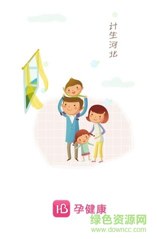 計(jì)生河北app