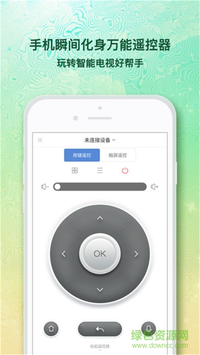 9i遙控下載手機(jī)版
