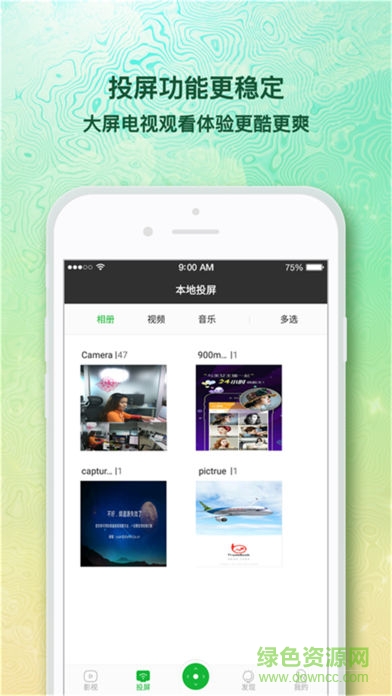 9i看點(diǎn)萬能電視遙控器