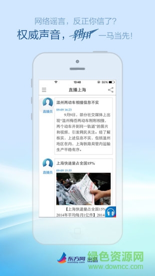 東方網翱翔(新聞資訊) v7.1.7 安卓版 1