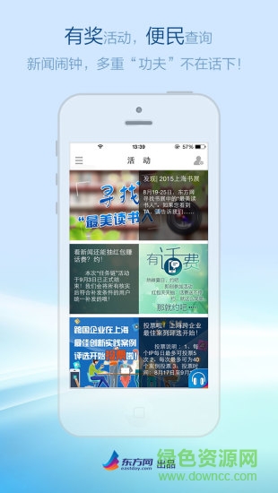 東方網翱翔(新聞資訊) v7.1.7 安卓版 0