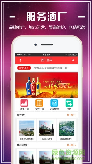 天下酒坊 v3.4.7 安卓版 0