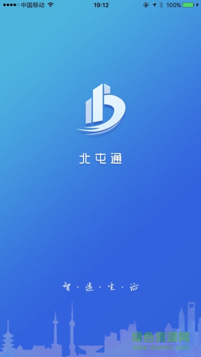 北屯通安卓版 v1.0.1 手機版 3