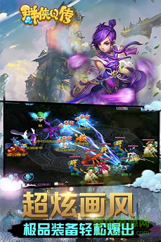 群俠Q傳bt版 v2.104.060 安卓最新版 0