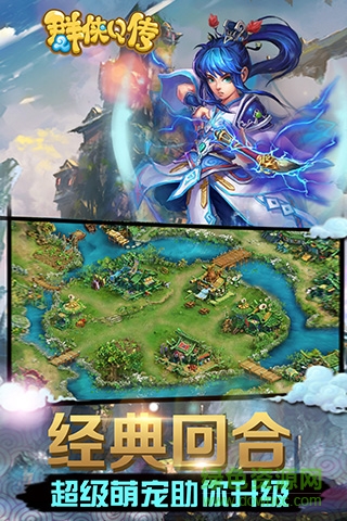 群俠Q傳bt版 v2.104.060 安卓最新版 1