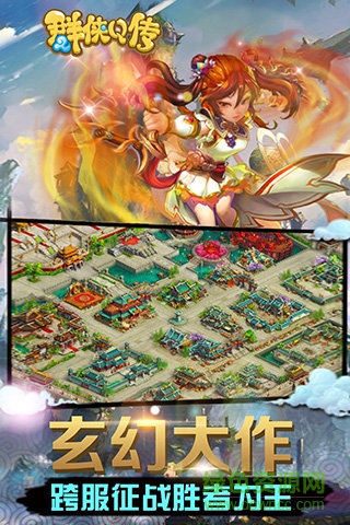 群俠Q傳bt版 v2.104.060 安卓最新版 2