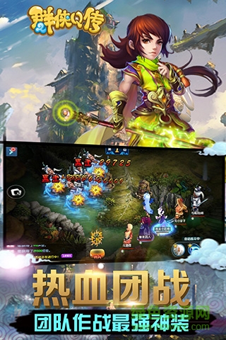 群俠Q傳bt版 v2.104.060 安卓最新版 3