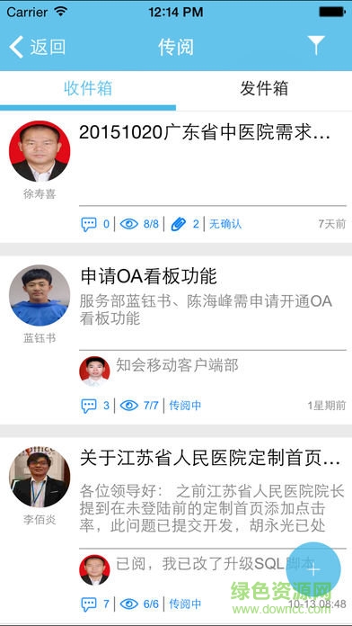 紅帆ioffice m2 v3.9.10 最新版 2