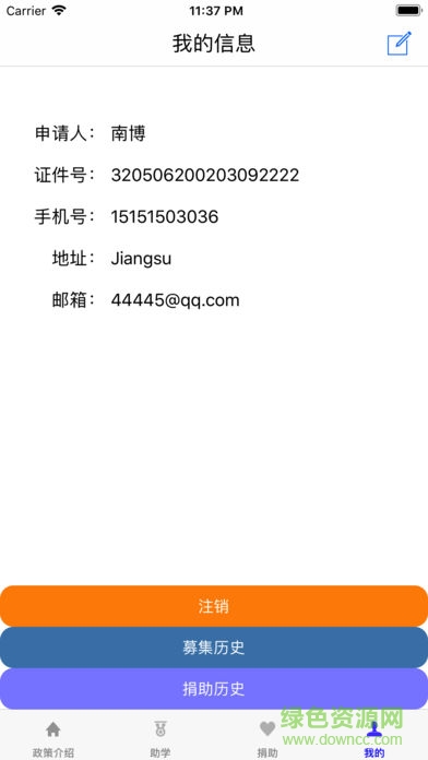 蘇州學生資助平臺 v1.0 安卓版 0