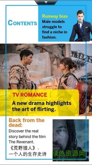 21century英語報大學版(21世紀英文報) v4.1.0 安卓版 0