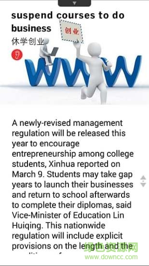 21century英語報大學版(21世紀英文報) v4.1.0 安卓版 2