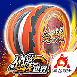 悠拳道悠悠球游戲(悠拳世界)