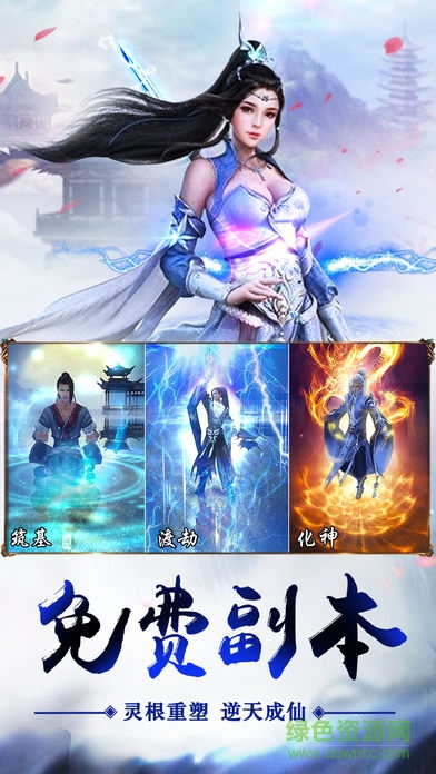 離山劍訣 v1.0 安卓版 0