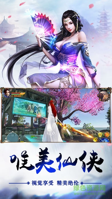 離山劍訣 v1.0 安卓版 1