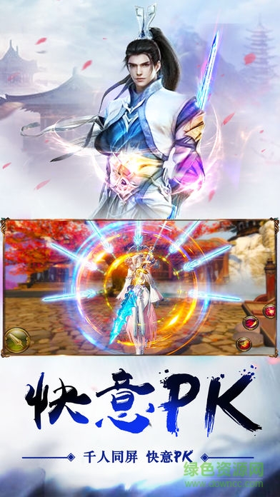 離山劍訣 v1.0 安卓版 2