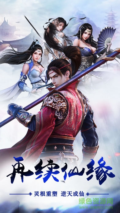 離山劍訣手游下載