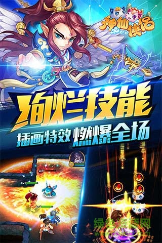 神仙俠侶游戲 v1.0.0 安卓版 0