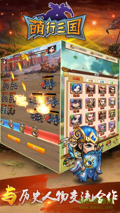 萌行三國 v1.0 安卓版 1