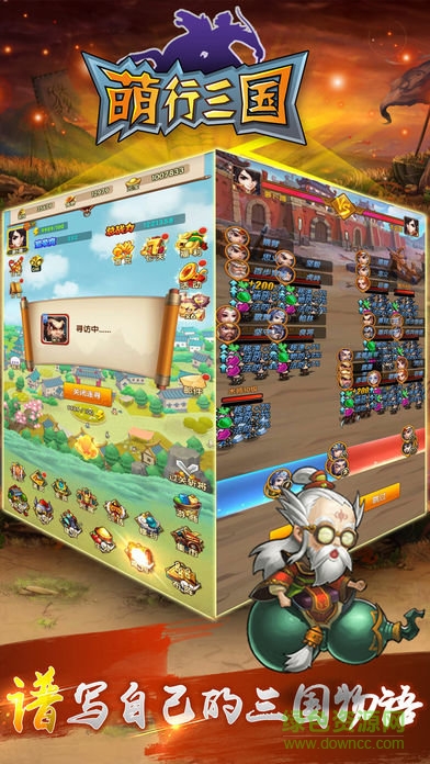 萌行三國 v1.0 安卓版 2