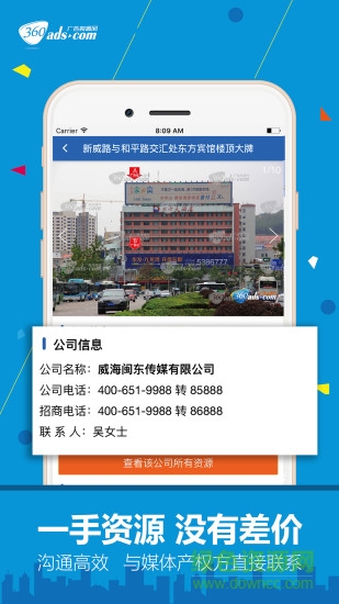 廣告資源網(wǎng)app