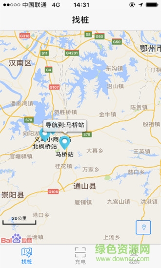 中恒充電樁app v1.1.1 安卓版 0