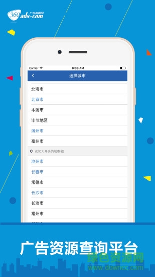 360廣告資源網(wǎng) v1.6.6 安卓版 0