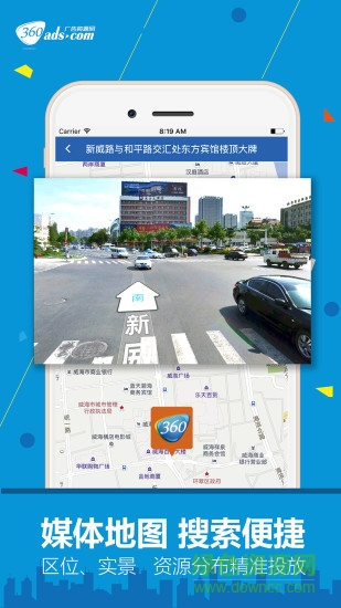 360廣告資源網(wǎng) v1.6.6 安卓版 2