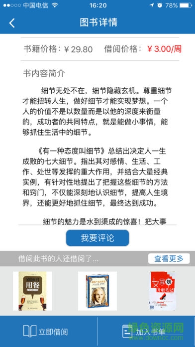 愛讀書邦 v1.0.0 安卓版 2