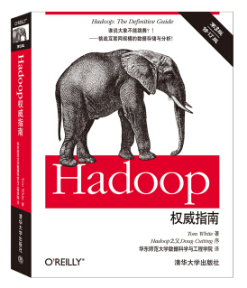 hadoop權(quán)威指南第三版 中文 pdf hadoop權(quán)威指南3中文版 pdf