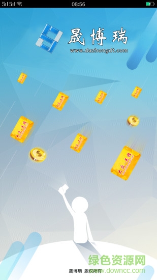 晟博瑞商城 v1.2.2 安卓版 0