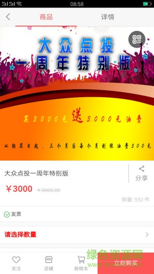 晟博瑞商城 v1.2.2 安卓版 1