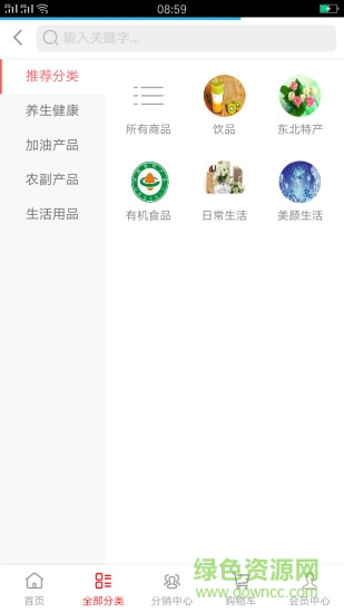 晟博瑞商城 v1.2.2 安卓版 2