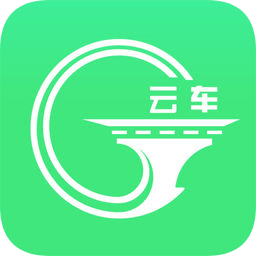 云橋云車