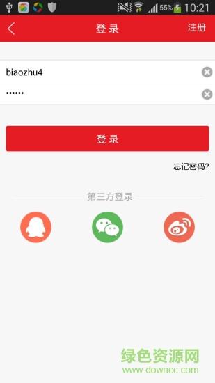 數(shù)據(jù)堂眾包眾客堂 v1.2.5 安卓版 2