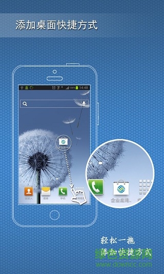 遼寧移動企業(yè)應用中心