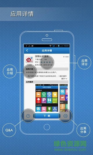 遼寧移動企業(yè)應用中心 v1.1.8 安卓版 2