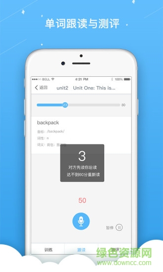 金星英語跟讀軟件下載