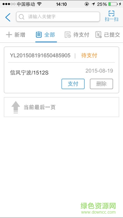 營口港融大數(shù)據(jù)平臺app v2.0.3 安卓版 2