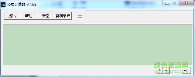 數(shù)學(xué)公式計(jì)算軟件 v7.68 綠色版 0