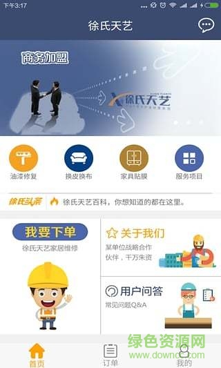 徐氏天艺 徐氏天艺app下载