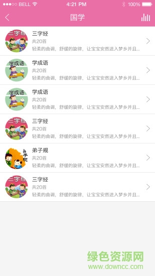 米寶兔唱兒歌app