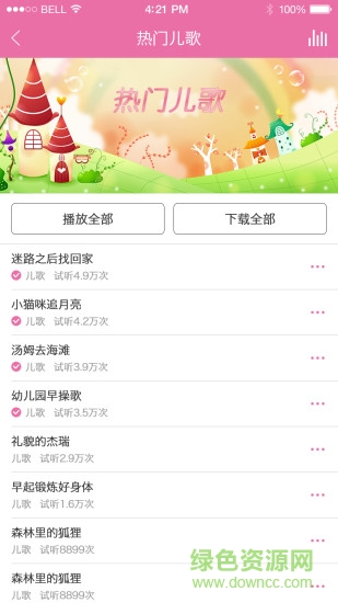 米寶兔唱兒歌手機版 v1.0.0 安卓版 2