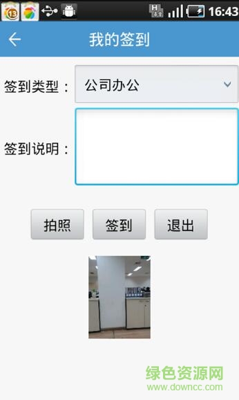 遼寧移動外勤管家手機版 v1.1.3 安卓版 1