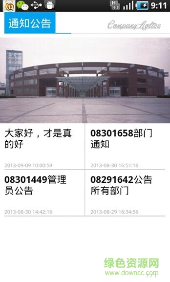 遼寧移動外勤管家手機版 v1.1.3 安卓版 3