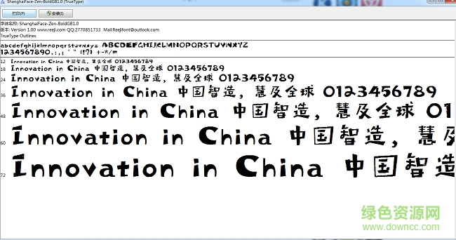 shanghaiface zen boldgb1.0字體  0