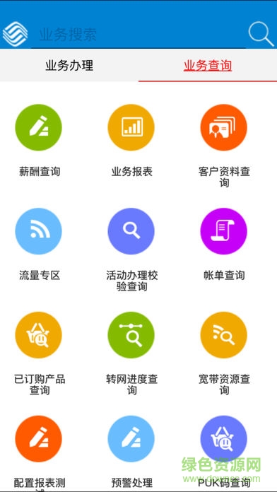 移動微op系統(tǒng)ios版 v3.0 iphone手機版 2